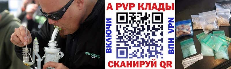 Alpha PVP СК  Купить где  Орск 