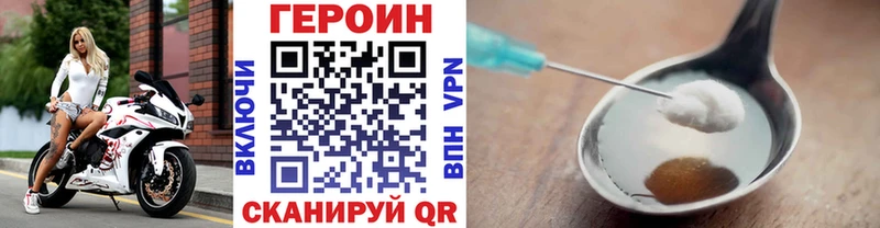 Героин Афган  Купить  Орск 