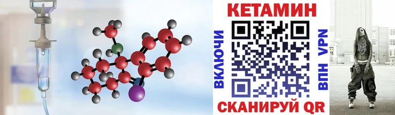 КЕТАМИН ketamine  Купить  Орск 